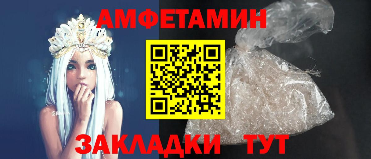 Амфетамин Premium Гурьевск