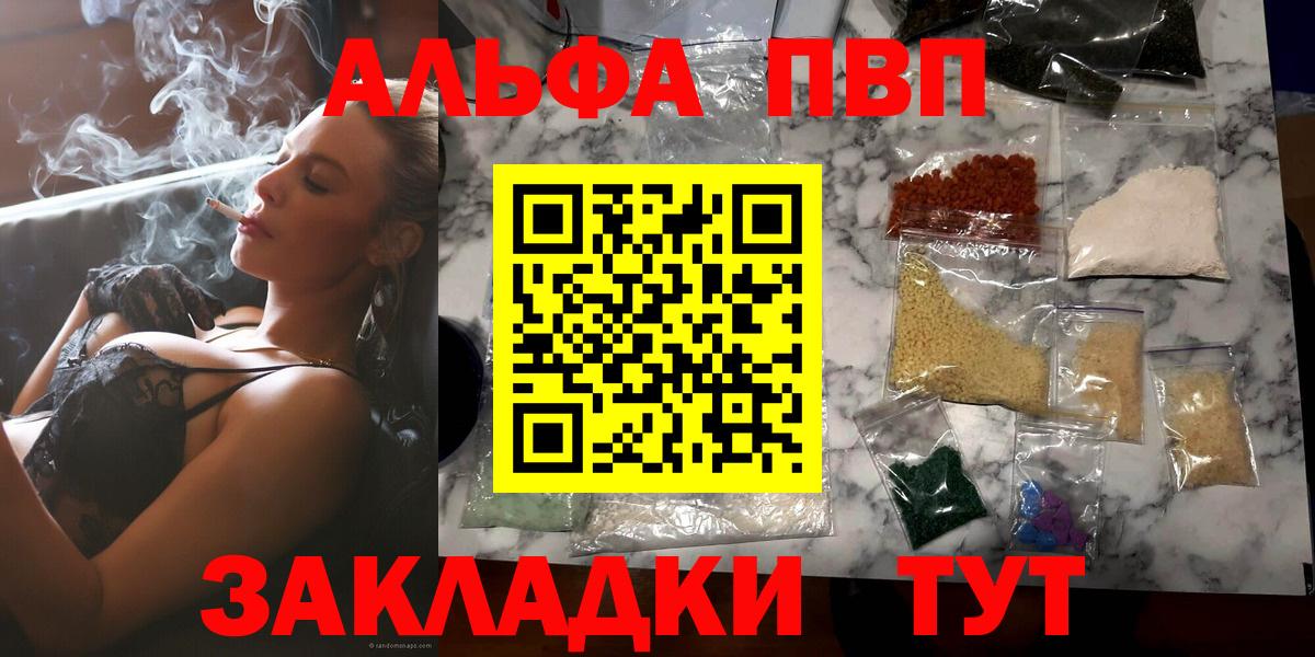 A PVP Crystall Гурьевск