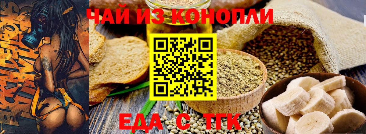 Гурьевск  Печенье с ТГК конопля  Вход с VPN 