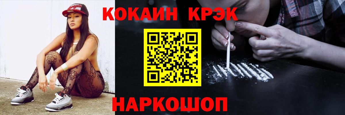 Кокаин Эквадор  КОКАИН VHQ  Cocaine  Вход с VPN  Гурьевск 
