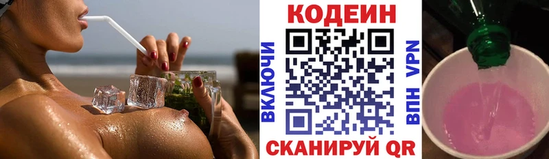 хочу Гурьевск Кодеиновый сироп Lean напиток Lean (лин)