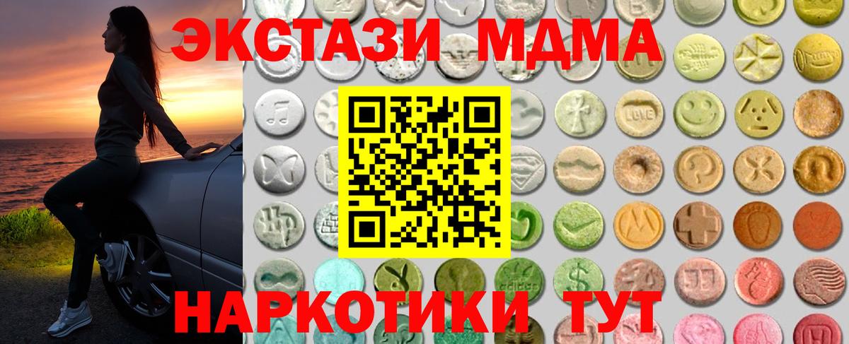 ЭКСТАЗИ  Ecstasy Philipp Plein  Вход с VPN  ЭКСТАЗИ MDMA  Гурьевск 