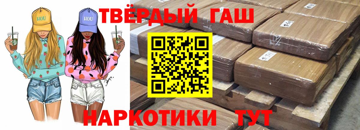 ГАШИШ Cannabis  ГАШИШ AMNESIA HAZE  Гурьевск  ГАШ  Вход с VPN 