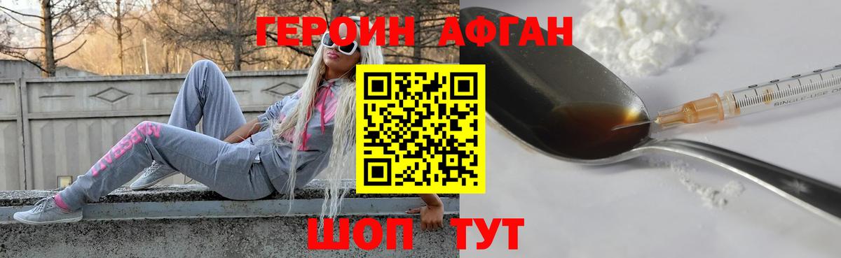 Гурьевск  Героин афганец  Вход с VPN 
