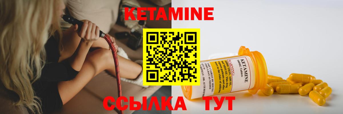 Кетамин ketamine Гурьевск