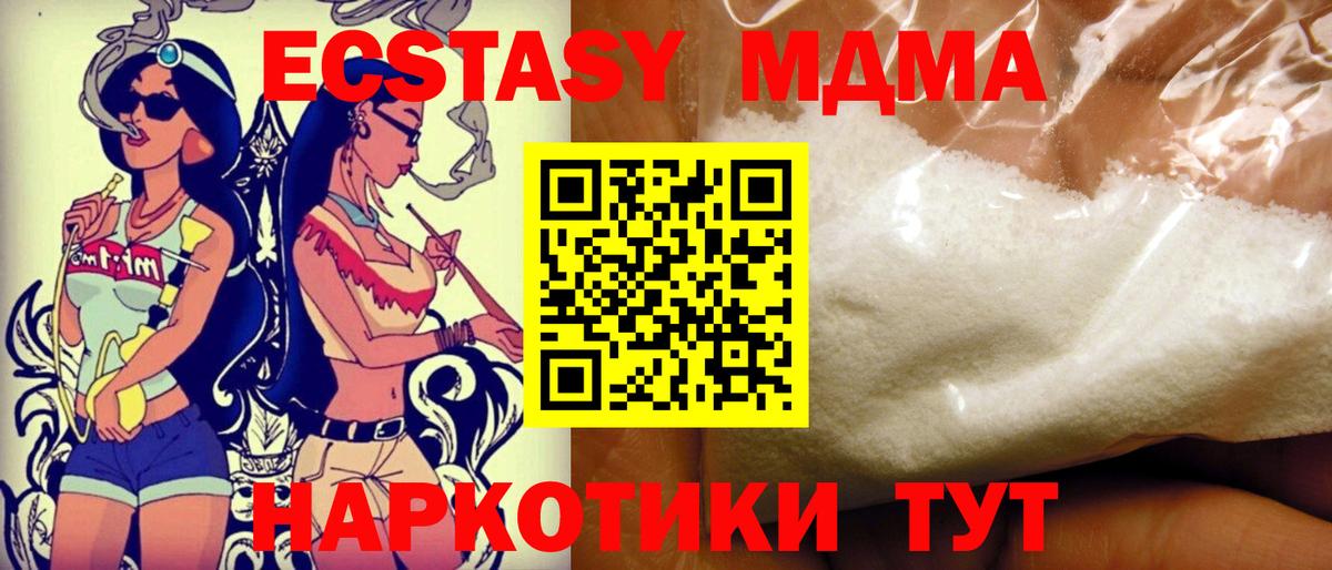 MDMA  Вход с VPN  MDMA crystal  Гурьевск  МДМА VHQ 