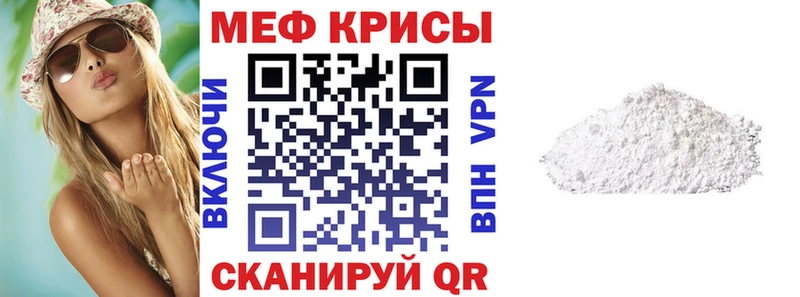 Меф мяу мяу мука Гурьевск