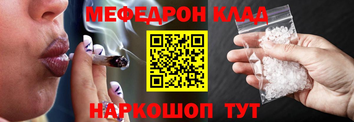 МЕФ мука Гурьевск