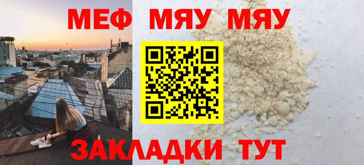 Гурьевск  Меф  Вход с VPN  МЕФ  МЕФ кристаллы 