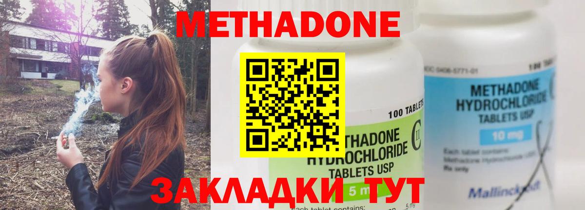 Гурьевск  МЕТАДОН белоснежный  Вход с VPN  МЕТАДОН белоснежный 