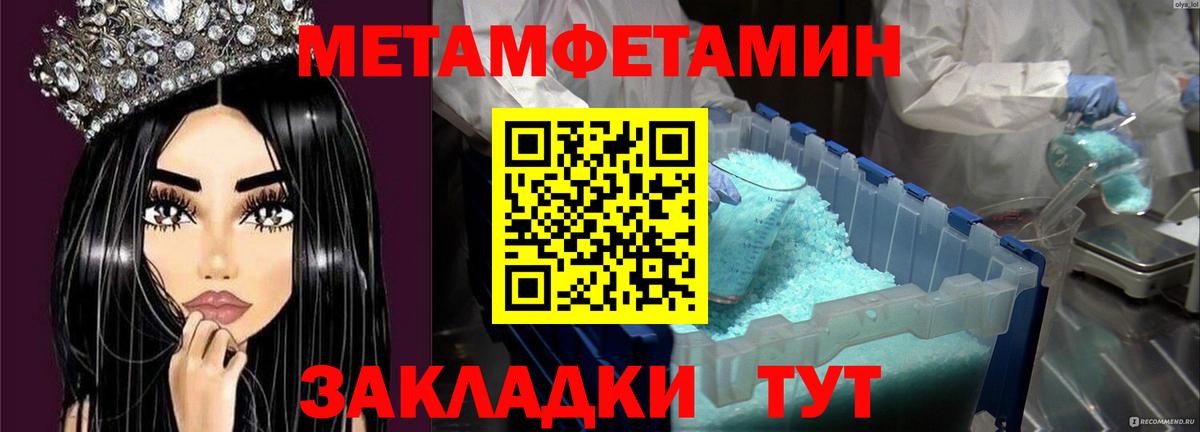 Метамфетамин винт  Вход с VPN  Гурьевск 