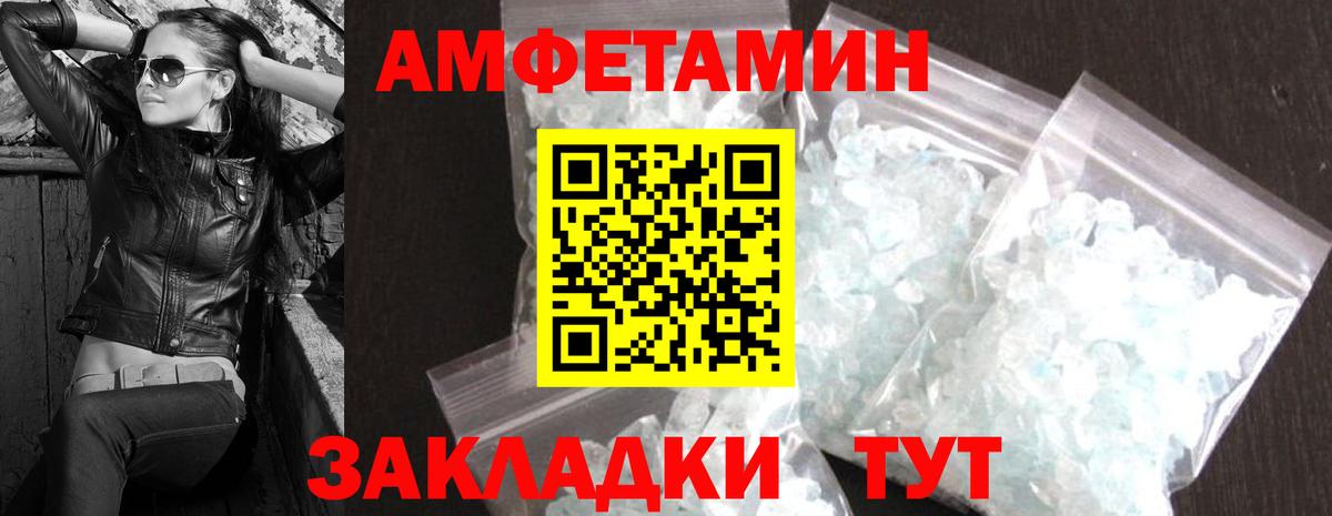 Первитин винт Гурьевск