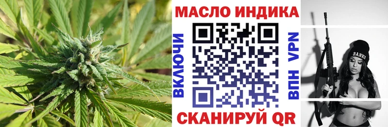 ТГК вейп  закладки  Гурьевск 