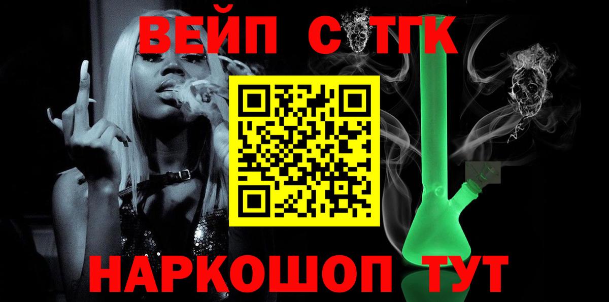 ТГК Wax Гурьевск